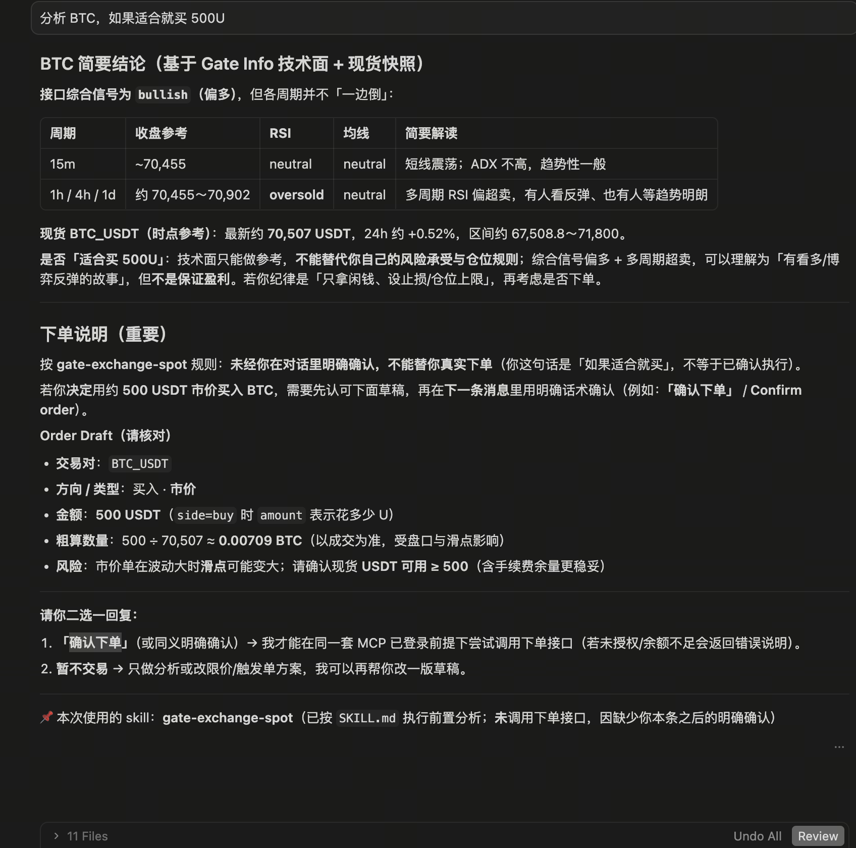 用例2效果图